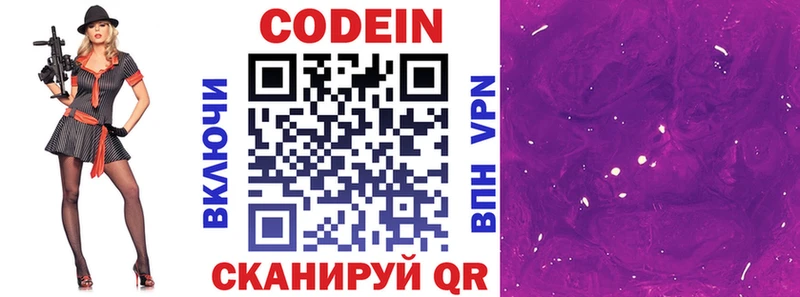 где купить наркоту  kraken зеркало  Codein Purple Drank  Кяхта 