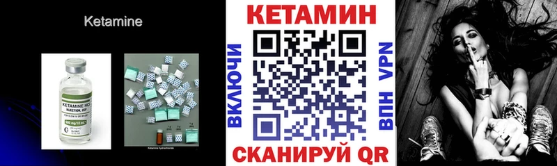 продажа наркотиков Кяхта Кетамин ketamine