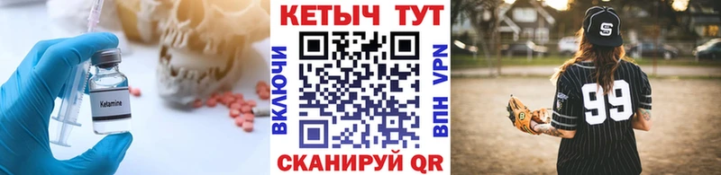 Кетамин VHQ Кяхта