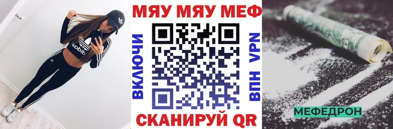 МЯУ-МЯУ мука  Кяхта 