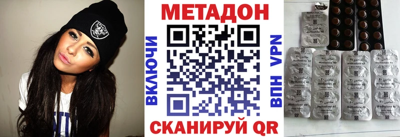 МЕТАДОН VHQ  Кяхта 