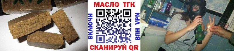OMG ТОР Кяхта ТГК гашишное масло наркота